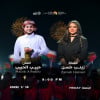 A Night with Habib and Zainab: Live at Al Dhahirah Tourism Festival