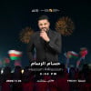 A Night with Hussam Al-Rassam: Live at Al Dhahirah Tourism Festival